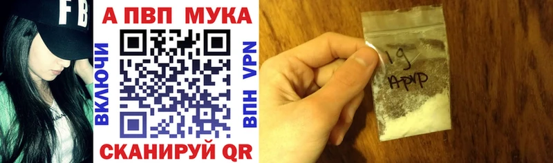 А ПВП мука  продажа наркотиков  ОМГ ОМГ tor  Усть-Кут 