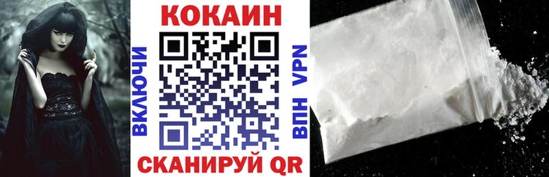 Кокаин 97%  Усть-Кут 