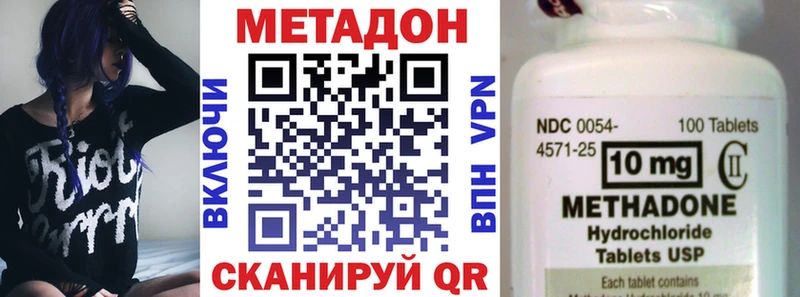 МЕТАДОН мёд Усть-Кут