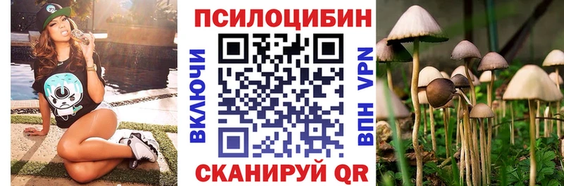 Псилоцибиновые грибы ЛСД  Усть-Кут 